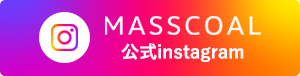 MASSCOAL公式Instagramアカウント