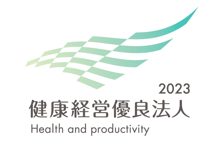 2023健康経営優良法人